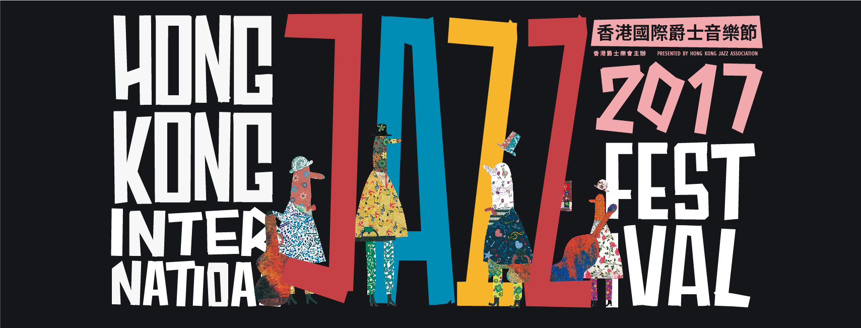 Hong Kong International Jazz Festival 2017